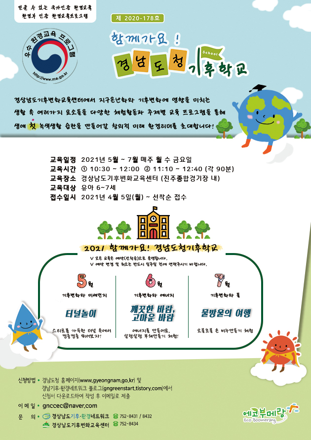 경남학교사랑 이미지