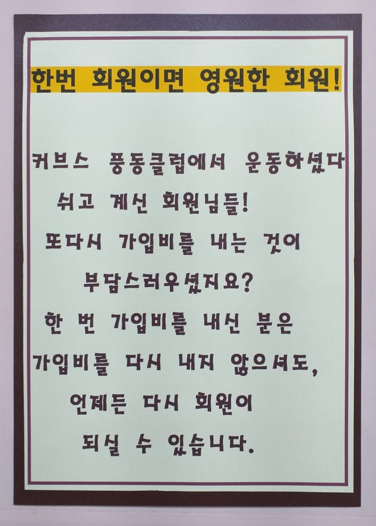 커브스풍동클럽 이미지