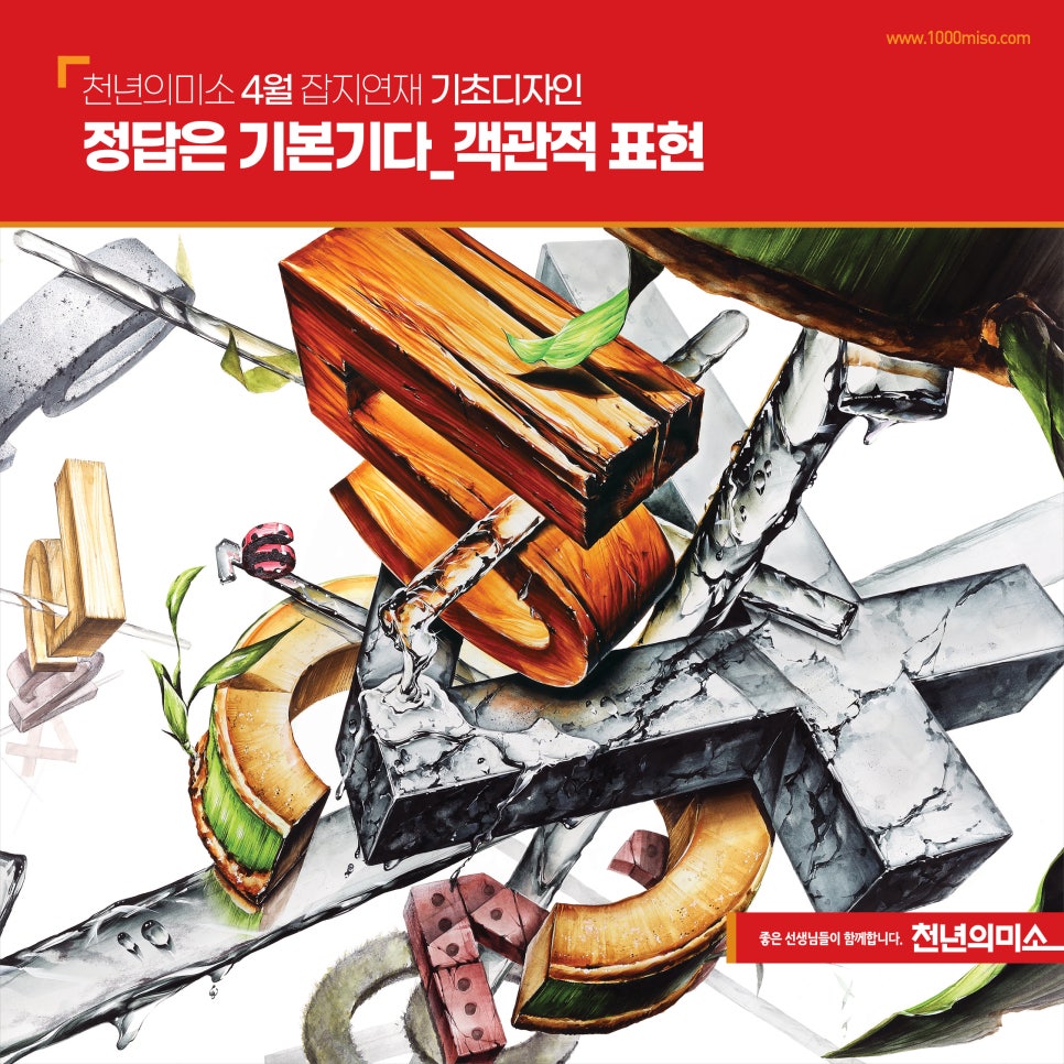 아트앤디자인학원 이미지