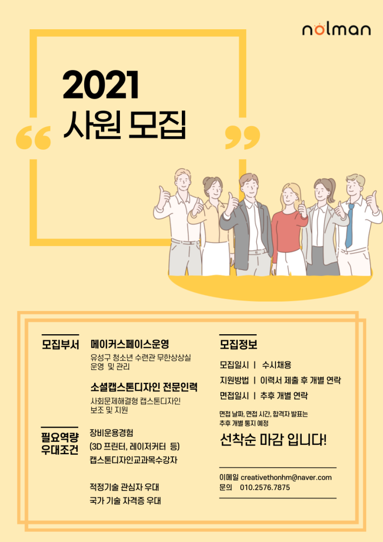 청년풀협동조합 이미지