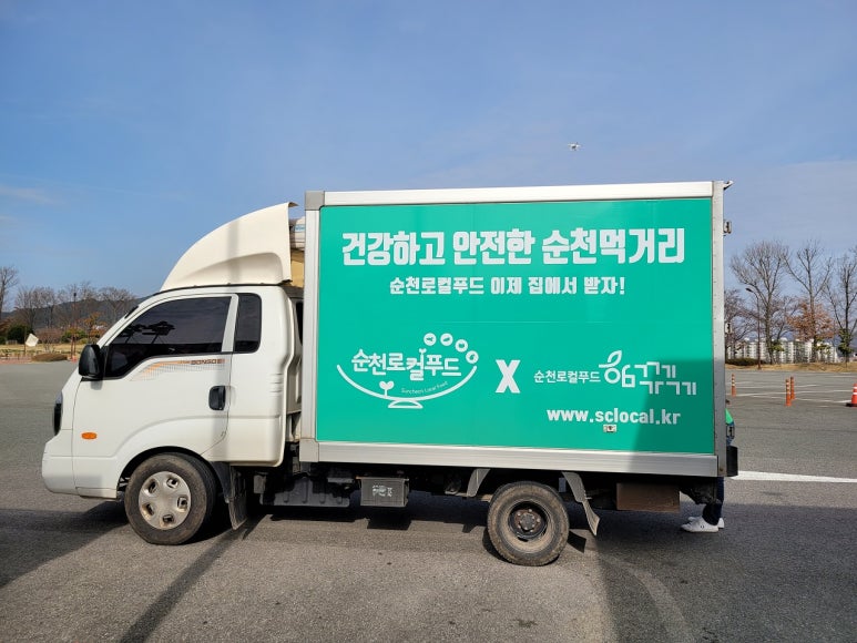 농업회사법인순천로컬푸드(주) 이미지