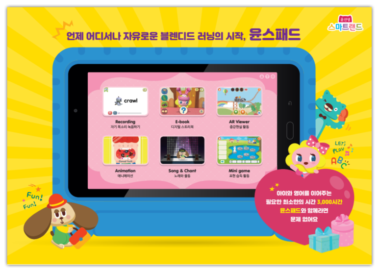 윤선생스마트랜드강서센터 이미지