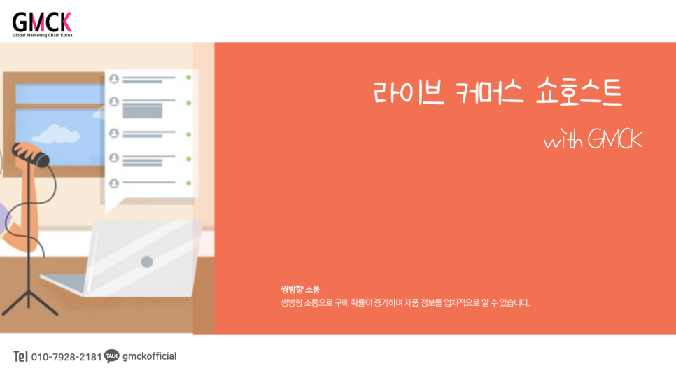 씨케이라이브 이미지