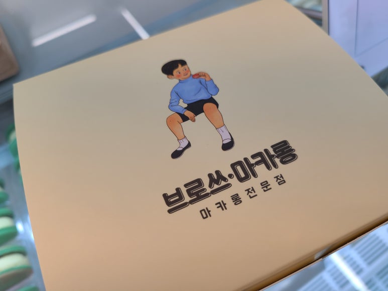 브로쓰마카롱망미점 이미지
