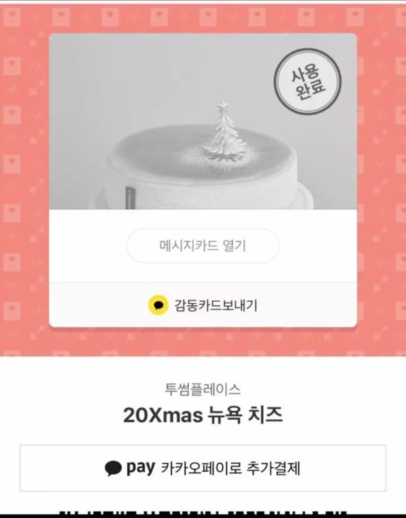 투썸마켓 이미지