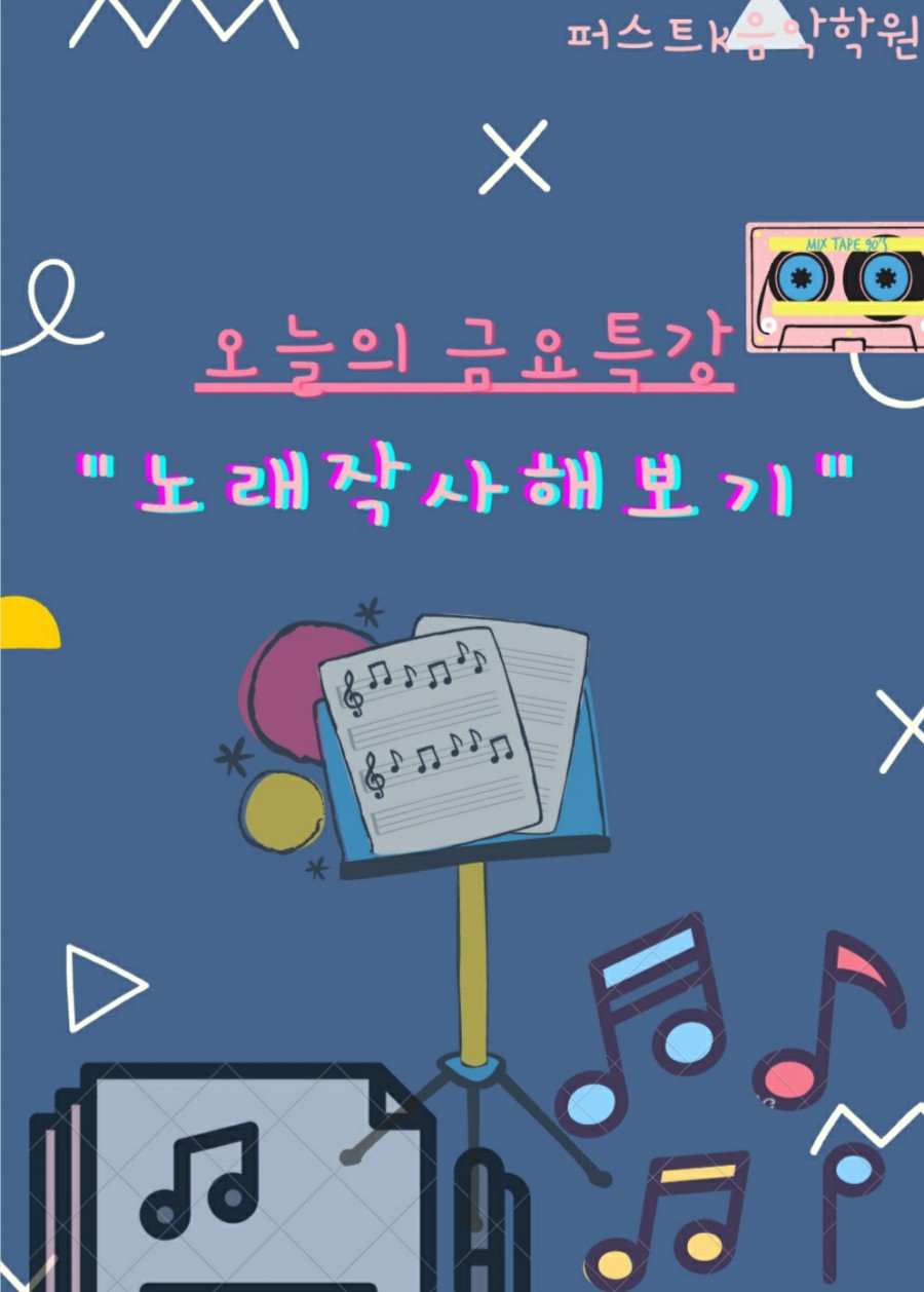 퍼스트K음악학원 이미지