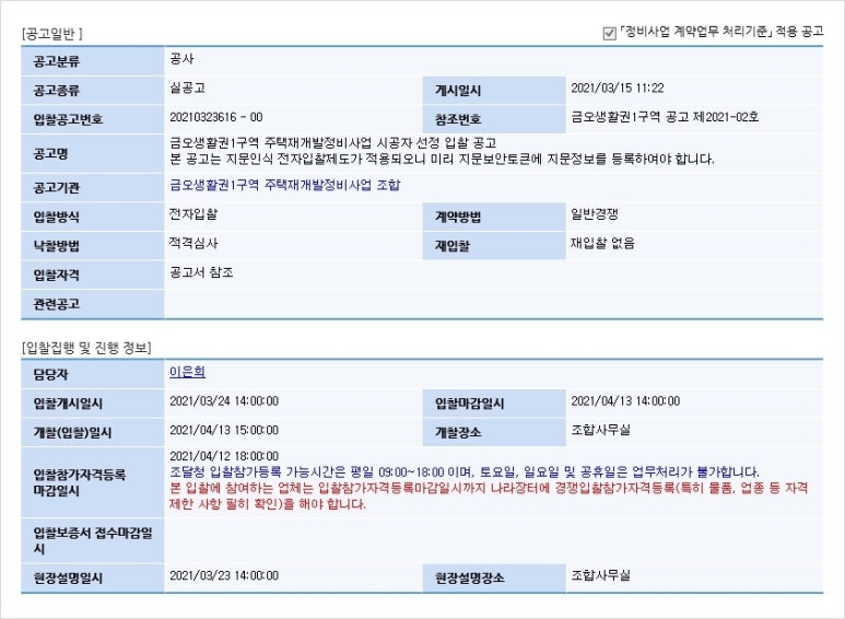 금강E&C 이미지