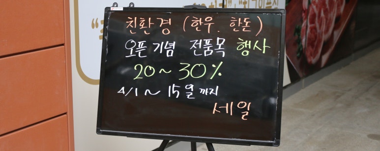 한우면우촌리 이미지