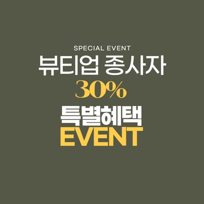 뷰티 엘 이미지