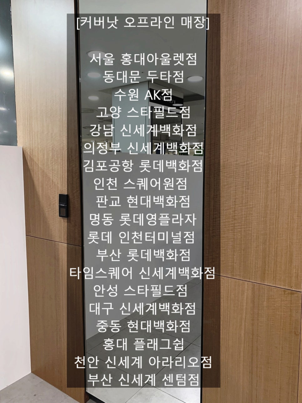 롯데전주커버낫 이미지