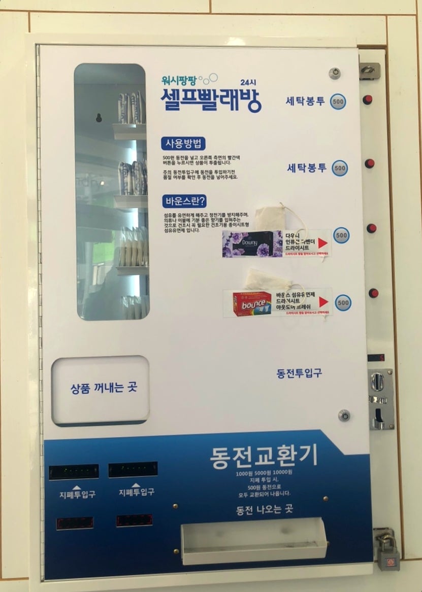 워시팡팡셀프빨래방광주 이미지
