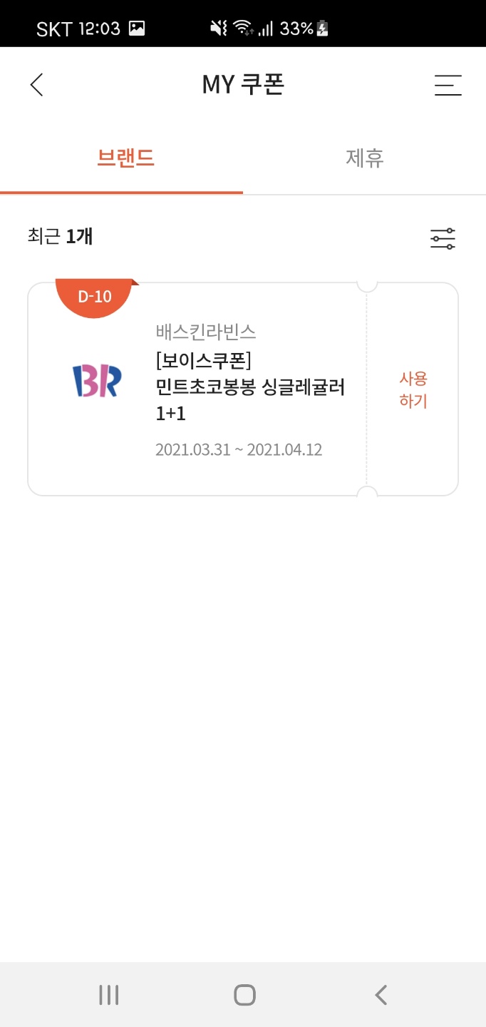 봉봉스쿱 이미지