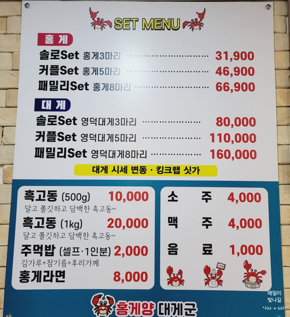 홍게양대게군 이미지