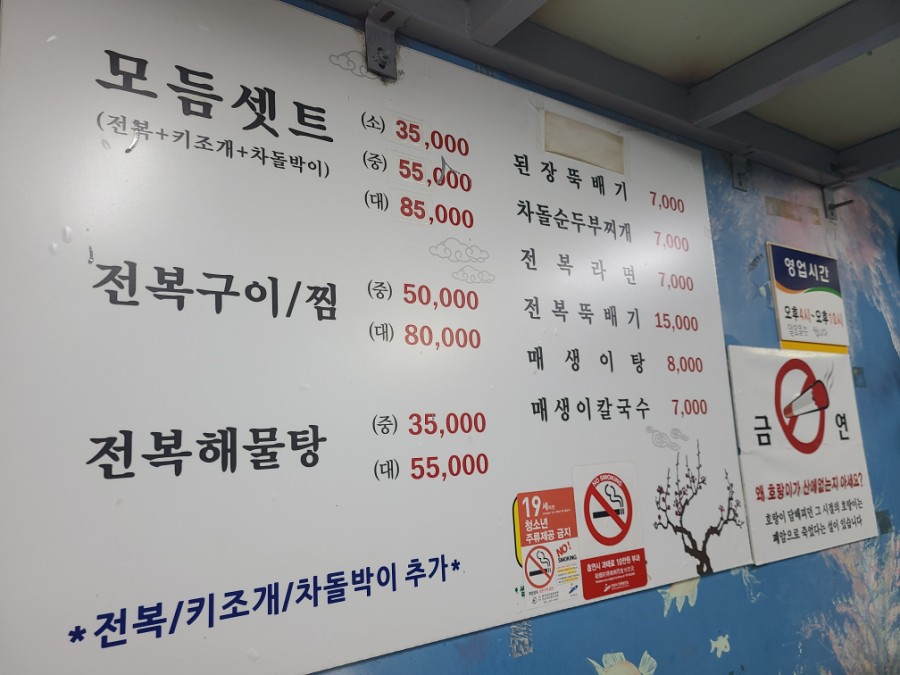 큰손참전복 이미지