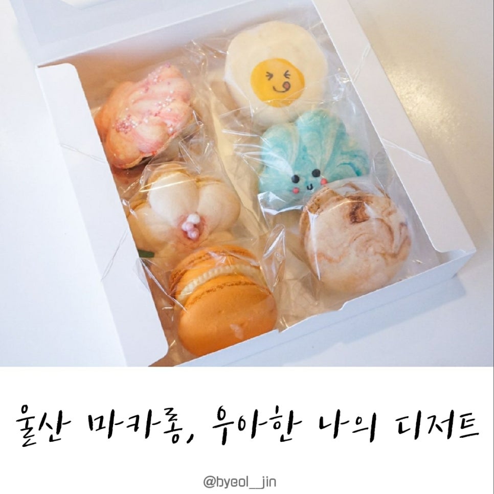 우아한나의디저트 이미지