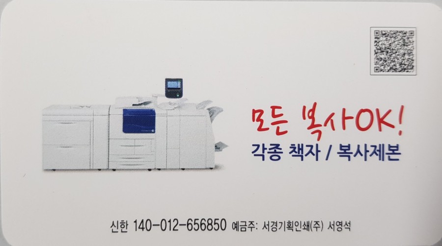 서경기획인쇄 이미지