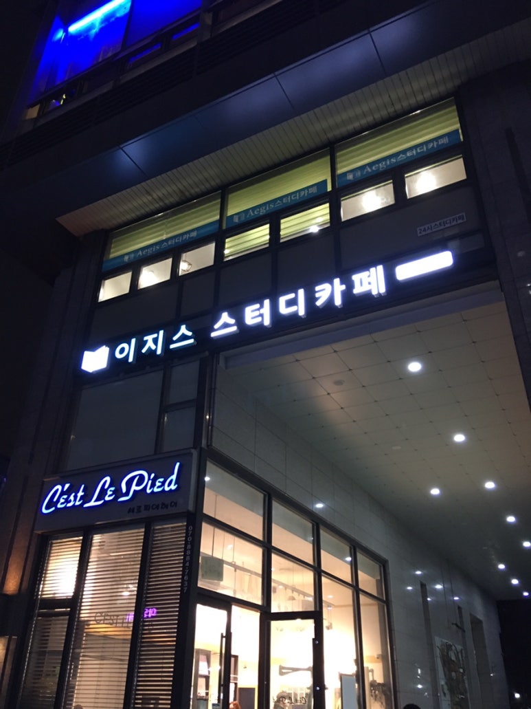 이지스스터디카페 이미지