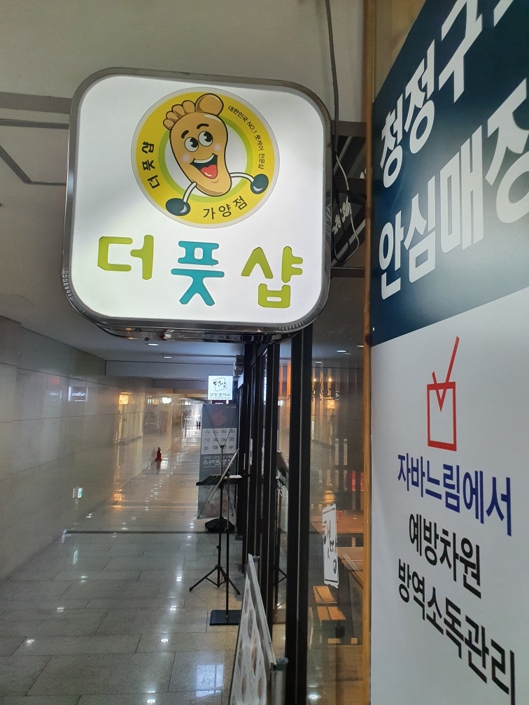 더 풋샵 이미지