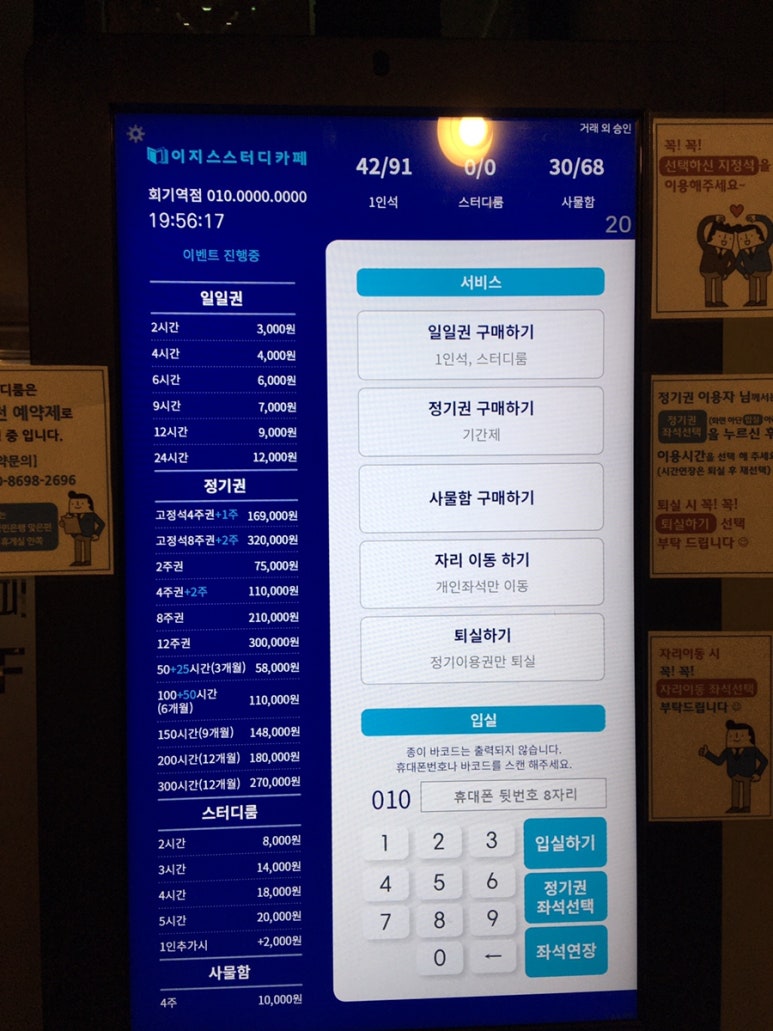 이지스스터디카페 이미지