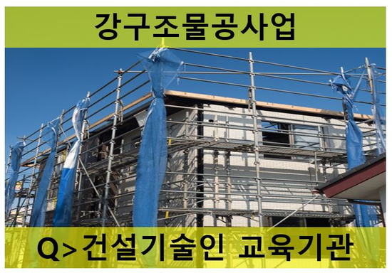 건설공제조합건설경영연수원 이미지