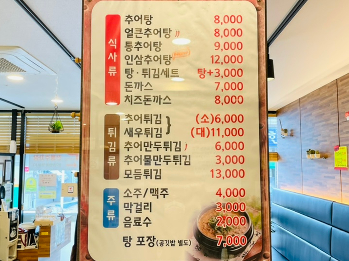 이가네남원추어탕 이미지