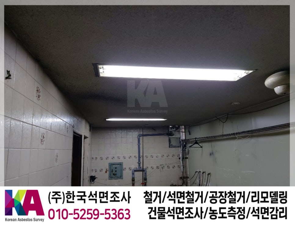 석면조사기관 이미지