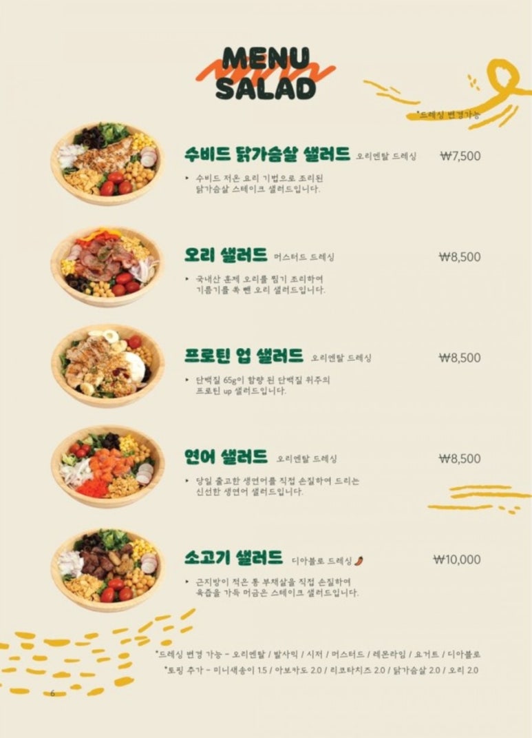 코끼리샐러드 이미지