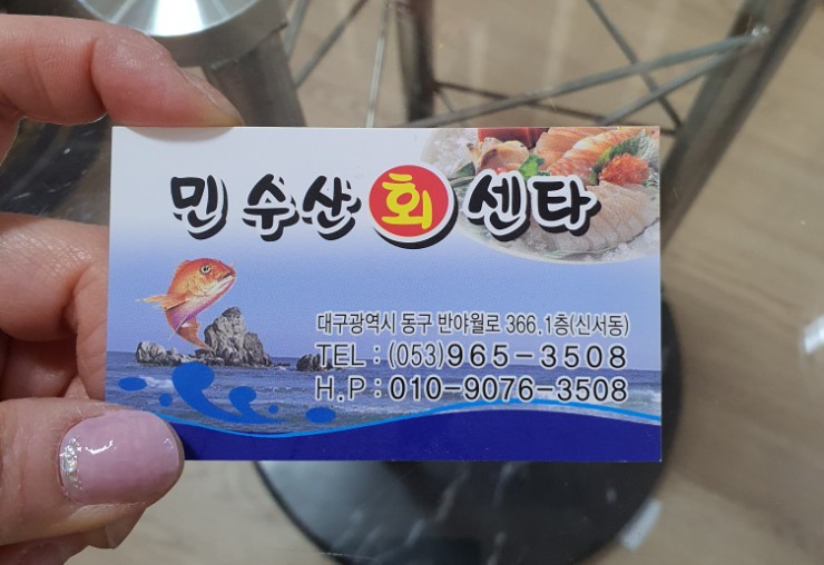 민수수산 이미지