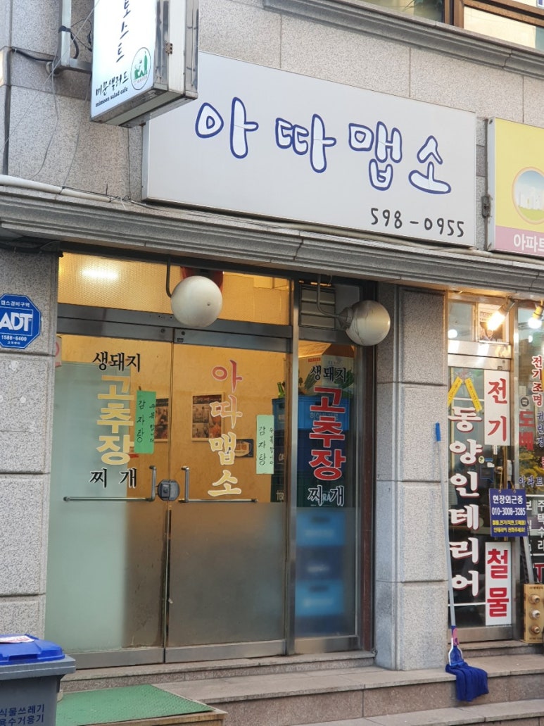 아따맵소 이미지