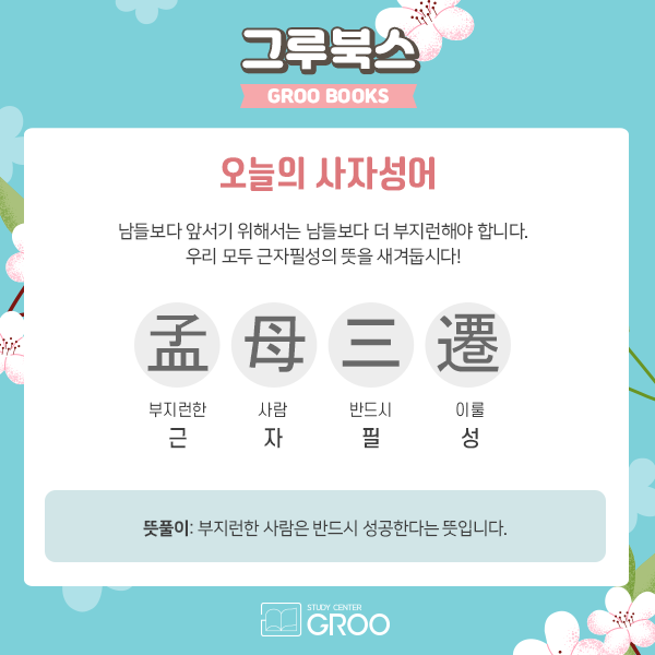 그루북스 이미지