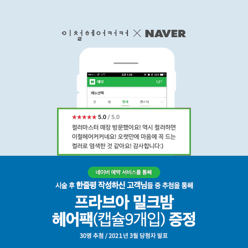 이철헤어커커도청점 이미지