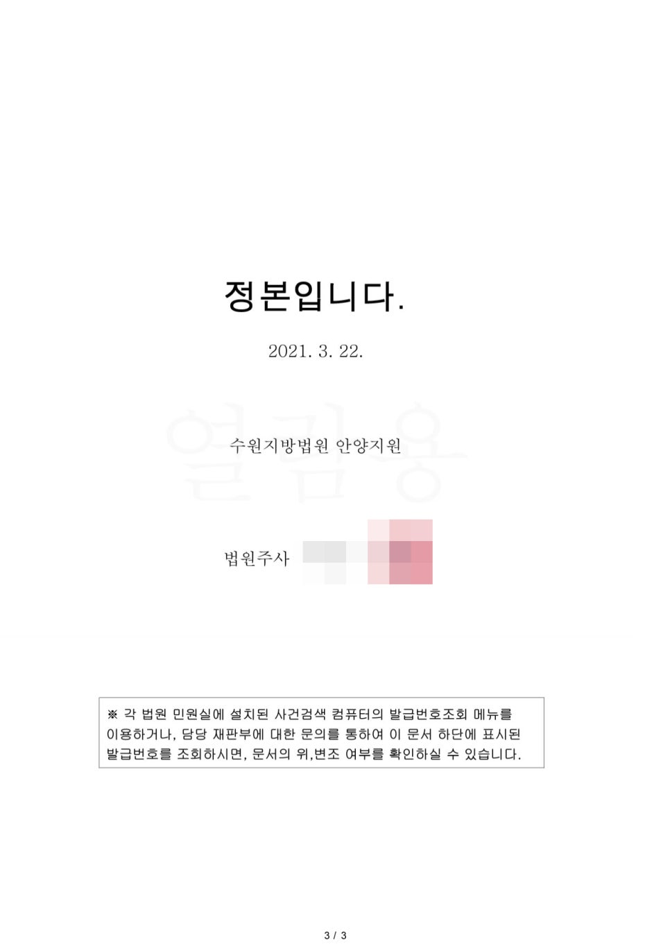 법무법인청구 이미지