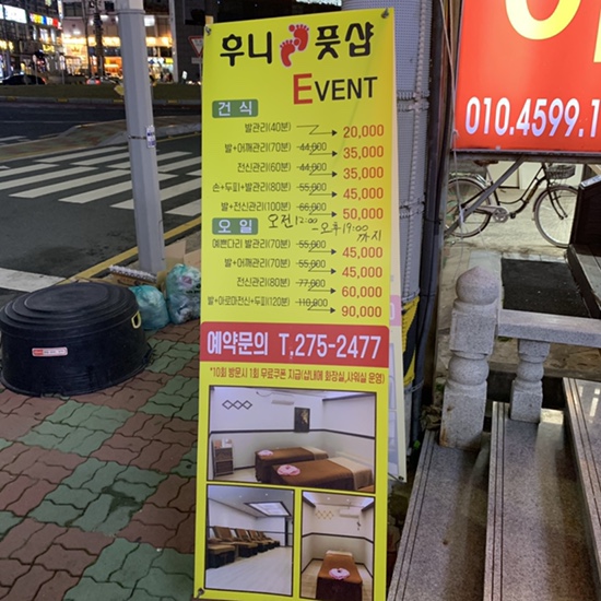 후니풋샵 이미지
