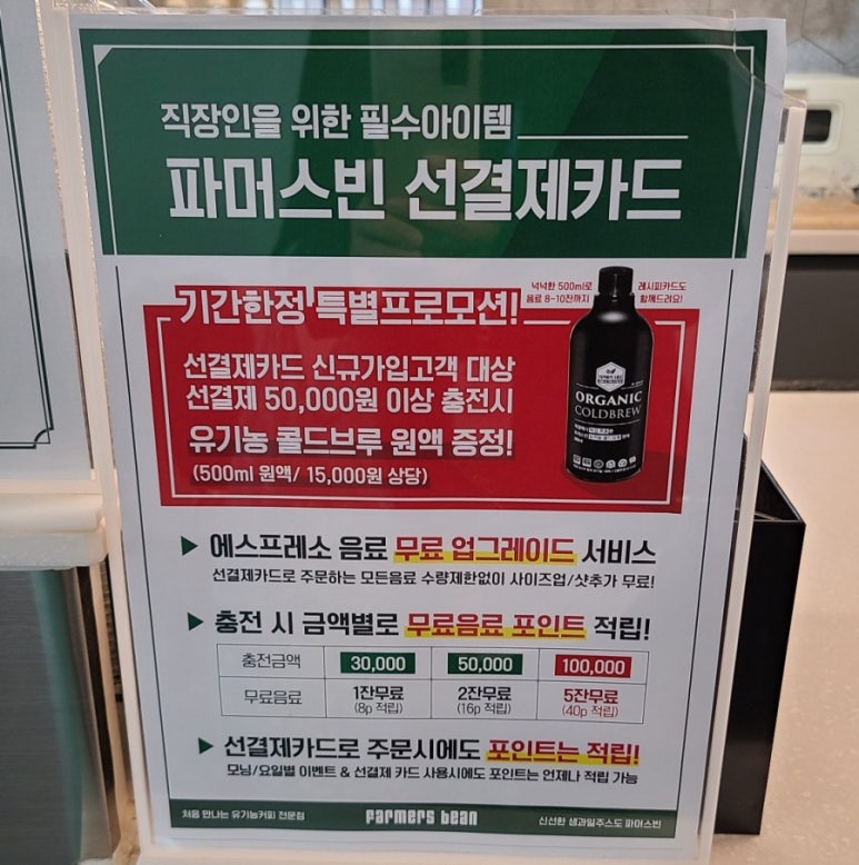 파머스빈 이미지