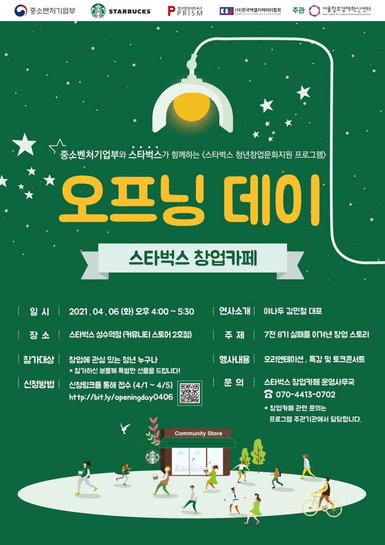 스타벅스 성수역점 이미지