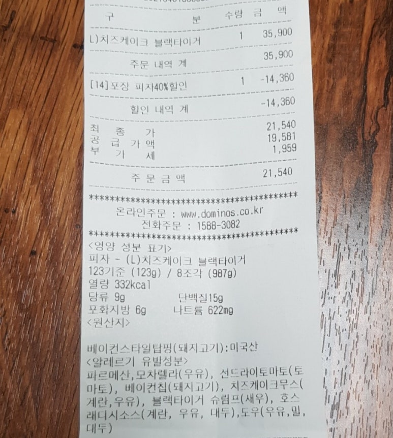 도미노피자보라매점 이미지