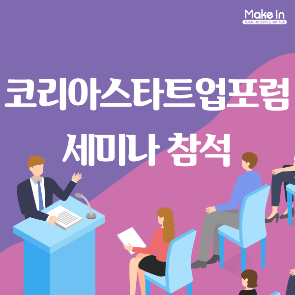 메이크인강원지사 이미지