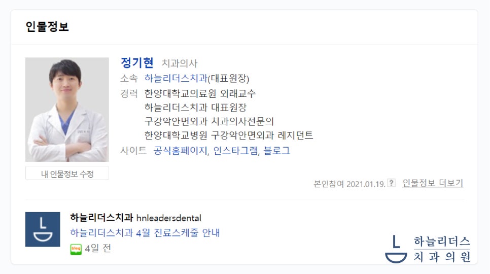 청라리더스치과 이미지