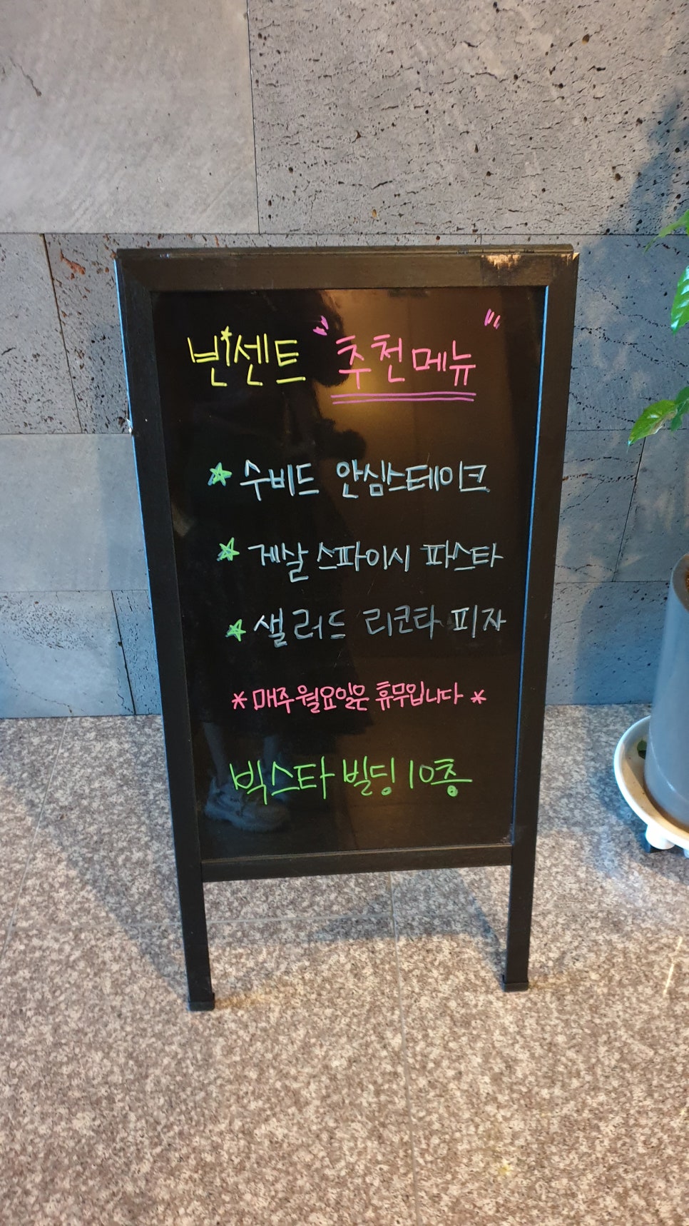 수비드스테이크앤파스타 이미지