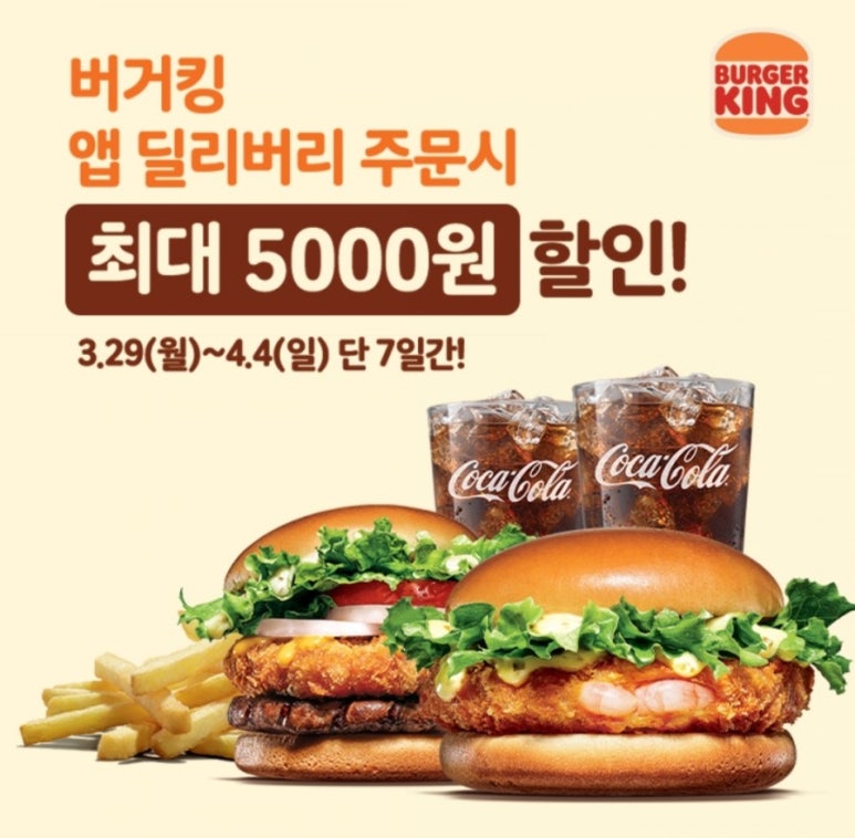 버거킹인천연수HP점 이미지