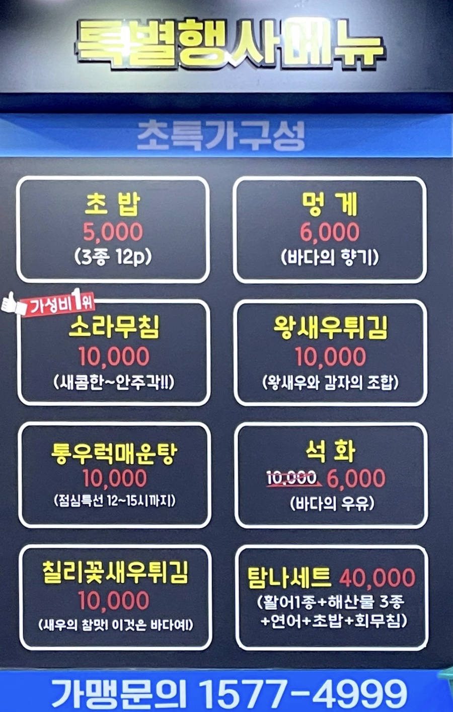 활어종합수족관 이미지