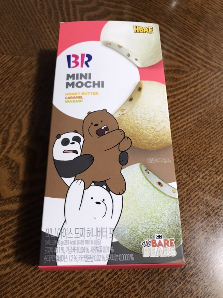 배스킨라빈스안골점 이미지