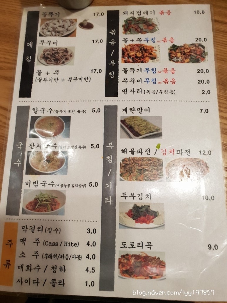 국수먹는꼴뚜기 이미지