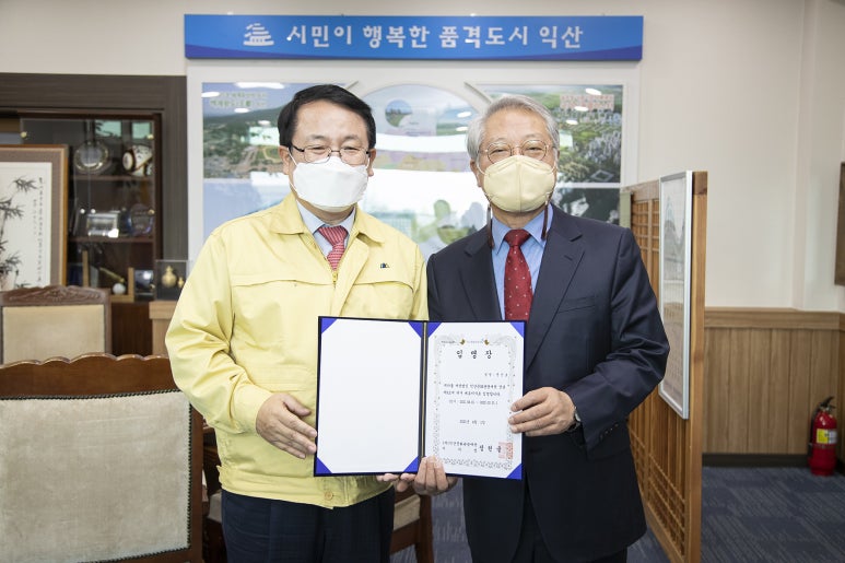 익산문화재단 이미지