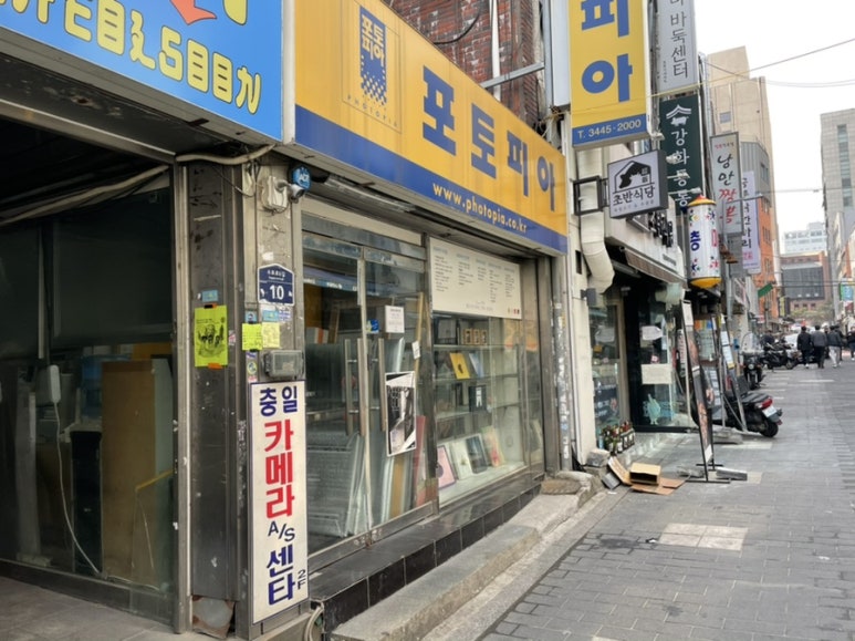 충일카메라수리실 이미지