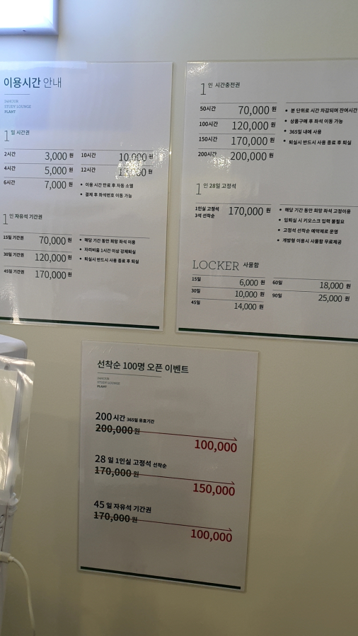 플랜트스터디카페금천은행나무점 이미지