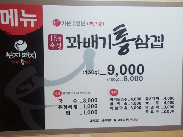 강변식육 이미지