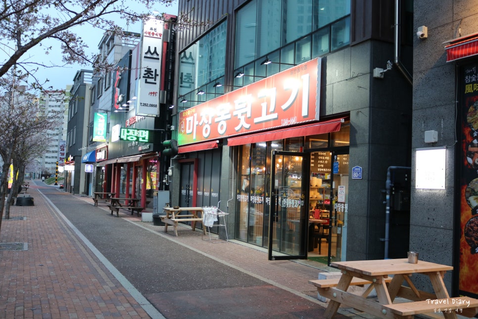 신마장동뒷고기 이미지