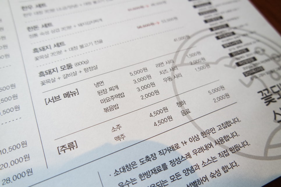 꽃돼지고기집 이미지