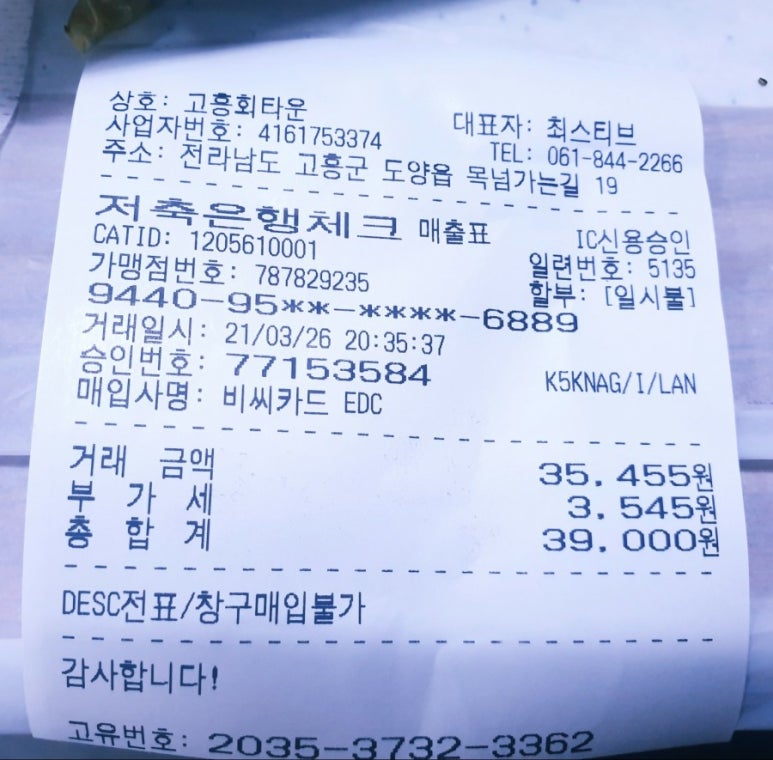 원호수산 이미지